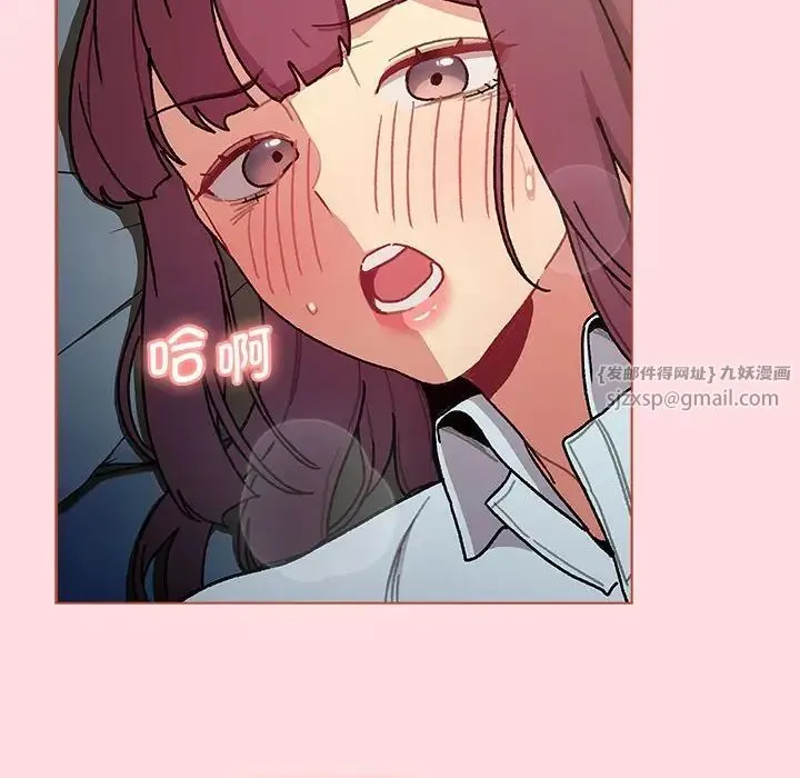 分组换换爱 - 第102話 - page 146