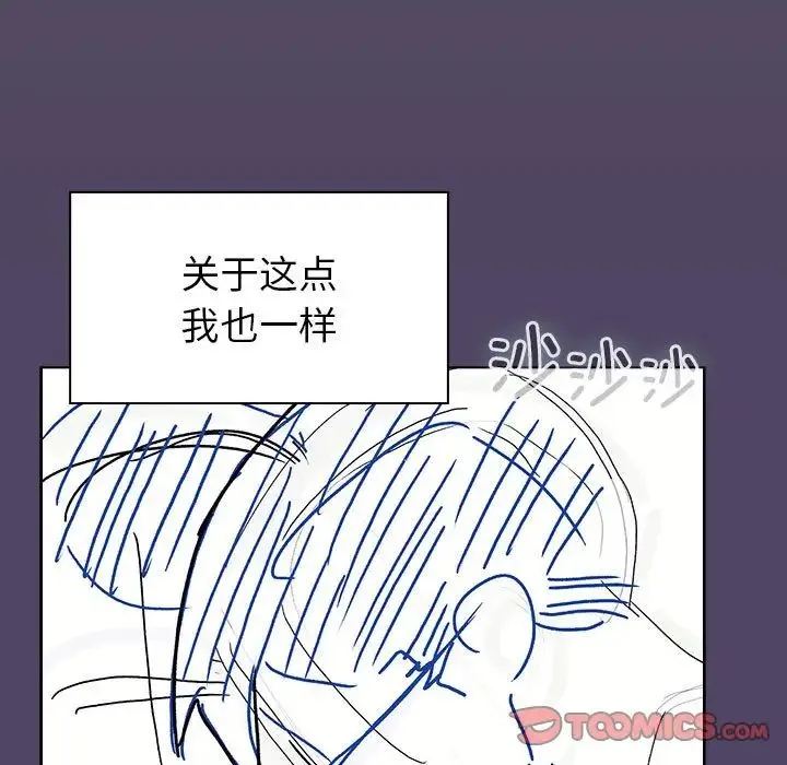 分组换换爱 - 第94話 - page 15