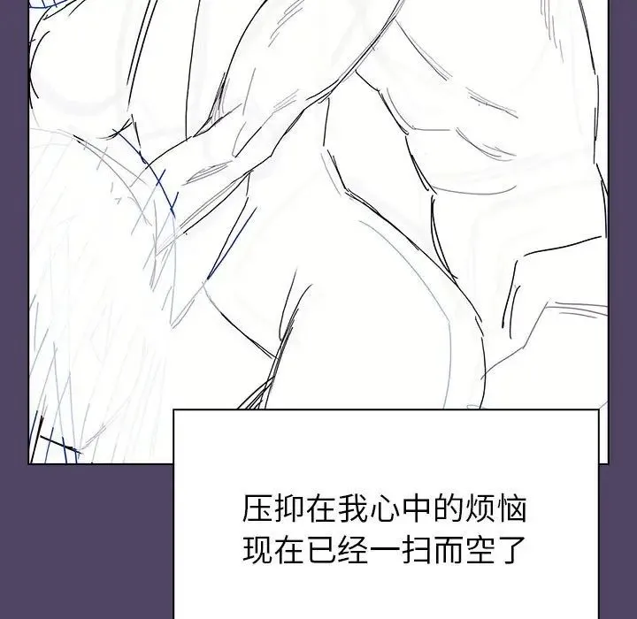 分组换换爱 - 第94話 - page 25
