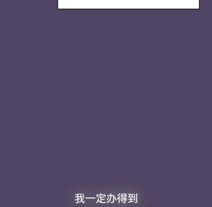 分组换换爱 - 第94話 - page 26