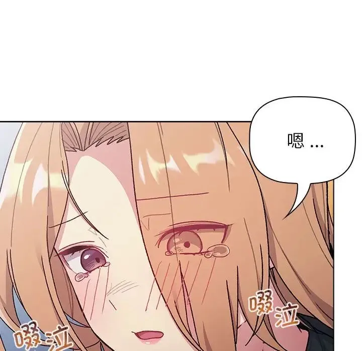 分组换换爱 - 第94話 - page 42