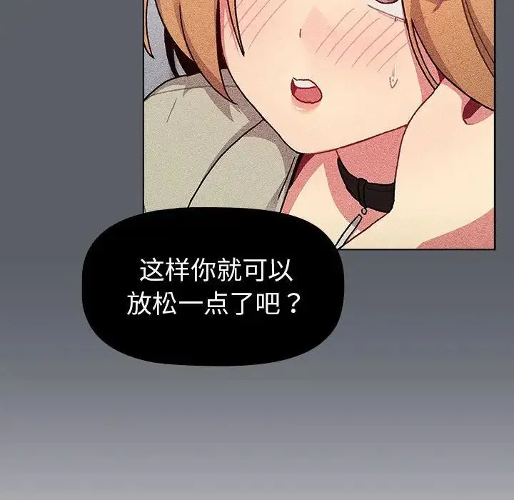 分组换换爱 - 第94話 - page 62
