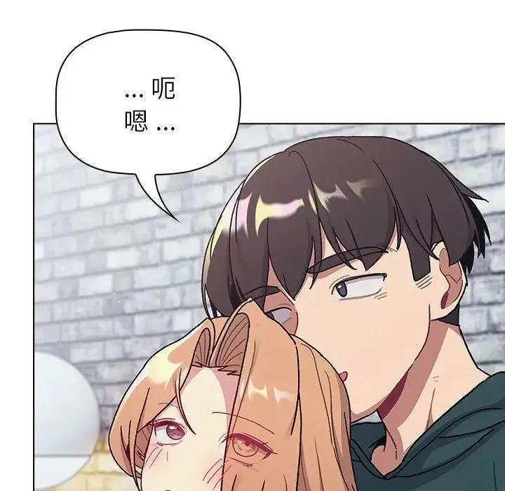 分组换换爱 - 第94話 - page 64