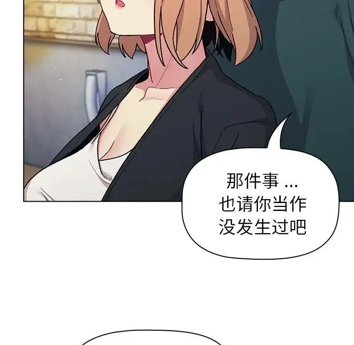 分组换换爱 - 第94話 - page 65