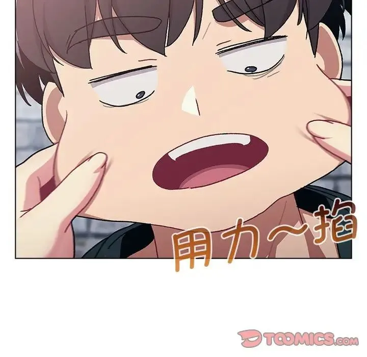 分组换换爱 - 第94話 - page 69