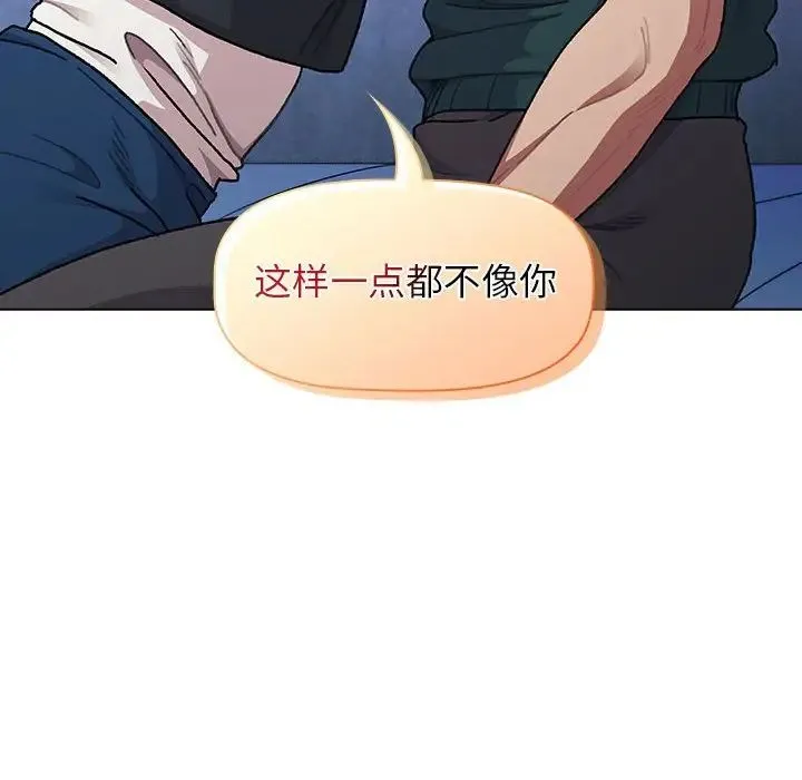 分组换换爱 - 第94話 - page 72