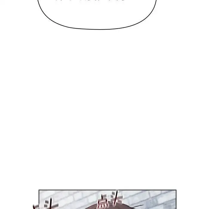 分组换换爱 - 第94話 - page 79