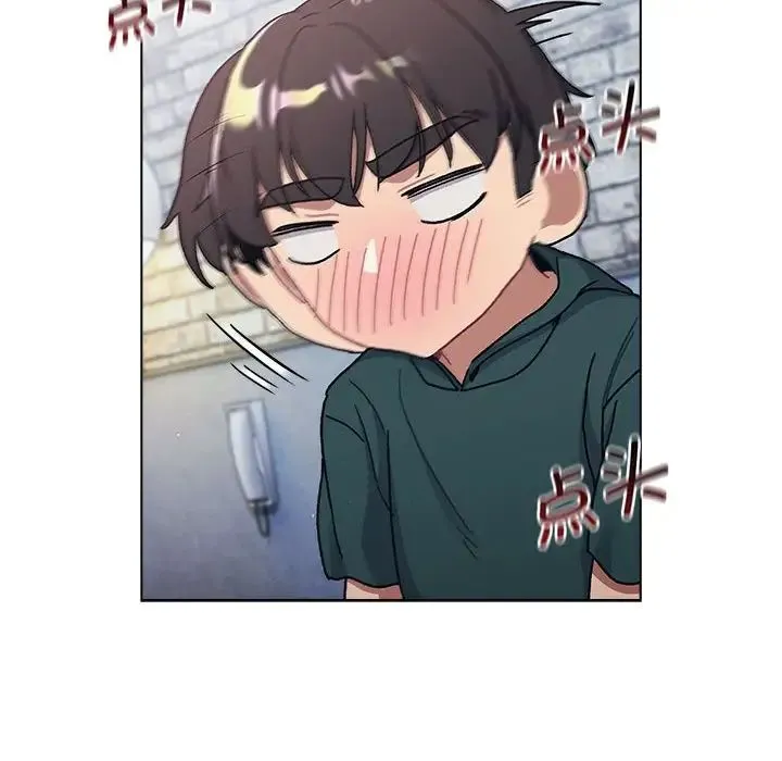 分组换换爱 - 第94話 - page 80