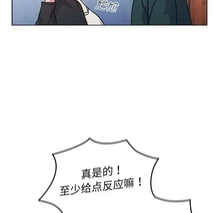 分组换换爱 - 第94話 - page 94