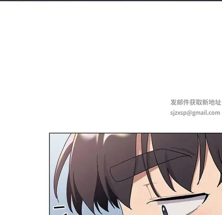 分组换换爱 - 第94話 - page 110