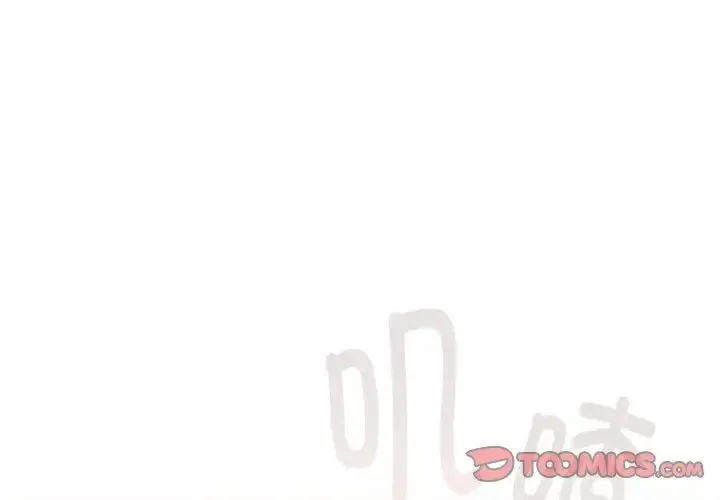 分组换换爱 - 第118話 - page 4