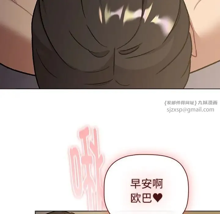 分组换换爱 - 第118話 - page 15