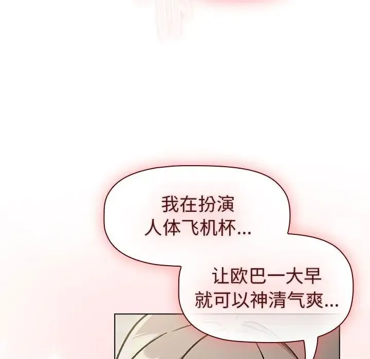分组换换爱 - 第118話 - page 17