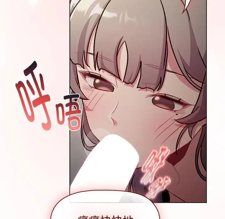 分组换换爱 - 第118話 - page 18