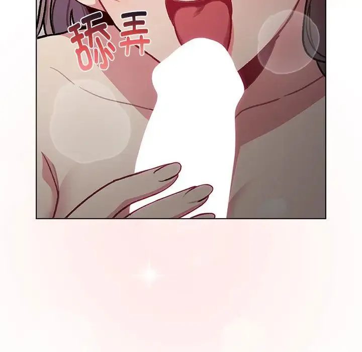 分组换换爱 - 第118話 - page 24
