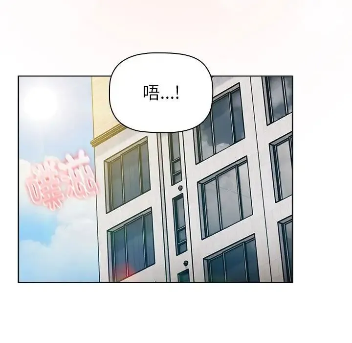 分组换换爱 - 第118話 - page 25