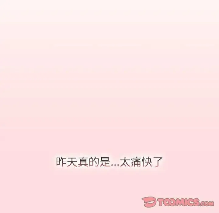 分组换换爱 - 第118話 - page 28