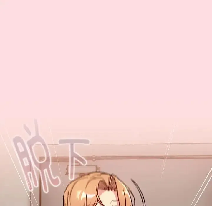 分组换换爱 - 第118話 - page 29