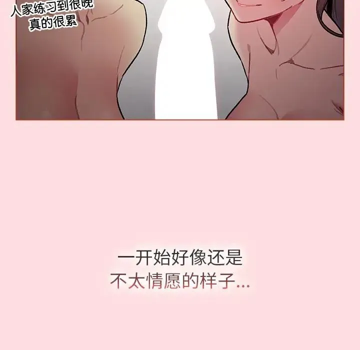 分组换换爱 - 第118話 - page 34