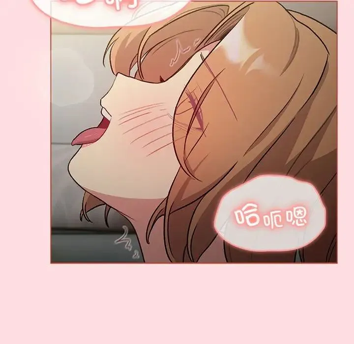 分组换换爱 - 第118話 - page 36