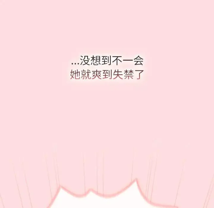 分组换换爱 - 第118話 - page 37