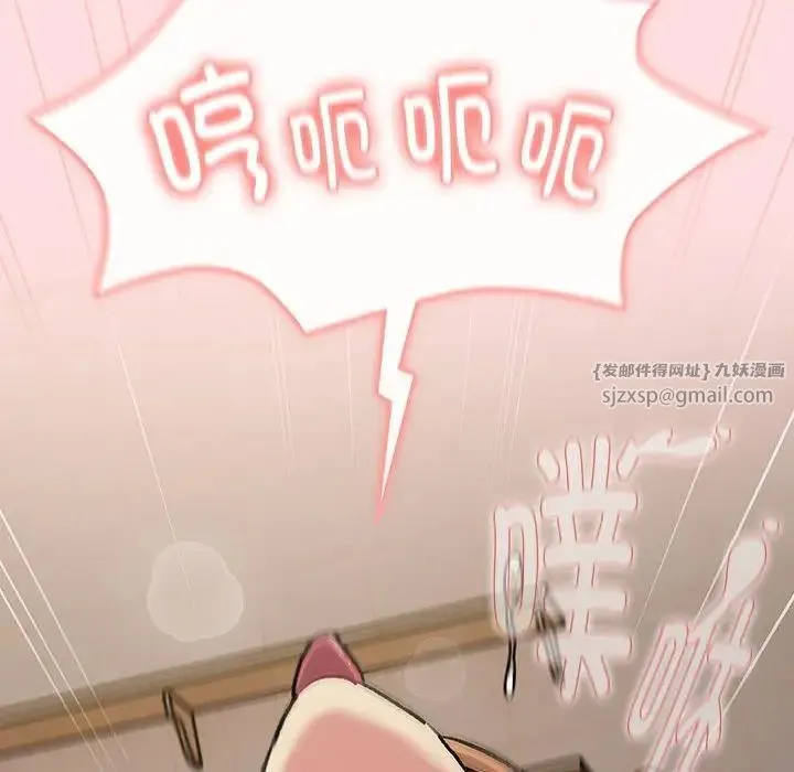 分组换换爱 - 第118話 - page 38