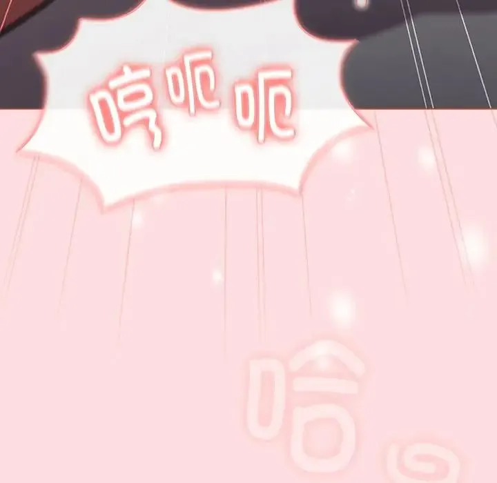 分组换换爱 - 第118話 - page 41