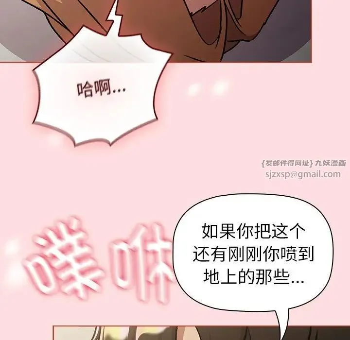 分组换换爱 - 第118話 - page 47