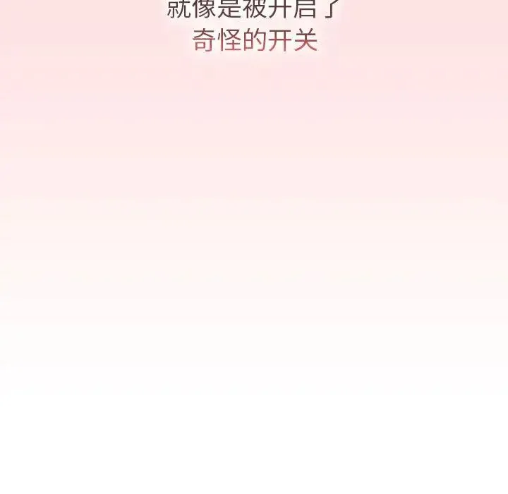 分组换换爱 - 第118話 - page 59