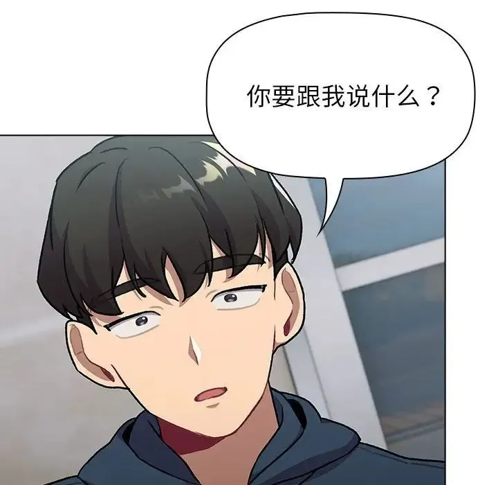 分组换换爱 - 第118話 - page 65