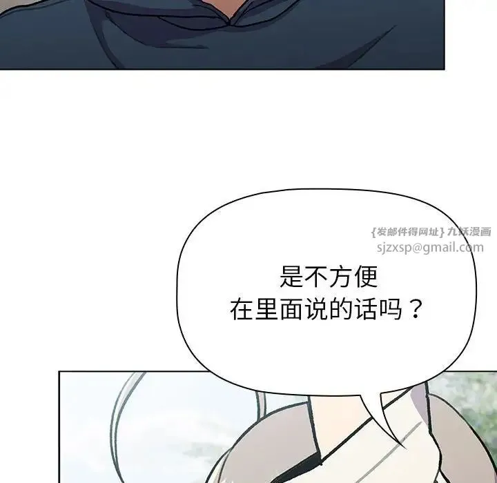 分组换换爱 - 第118話 - page 66