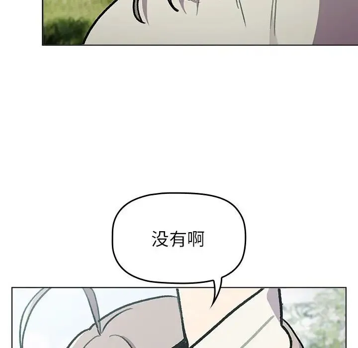 分组换换爱 - 第118話 - page 68