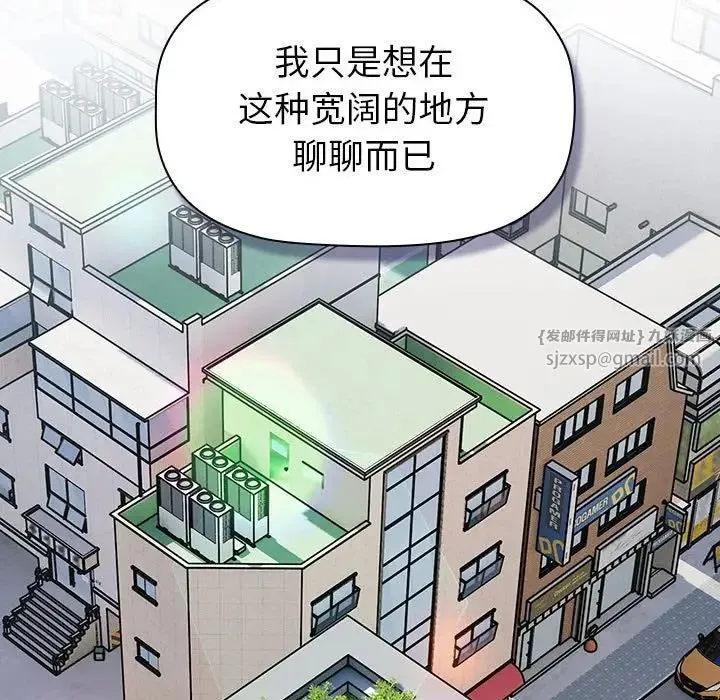 分组换换爱 - 第118話 - page 71