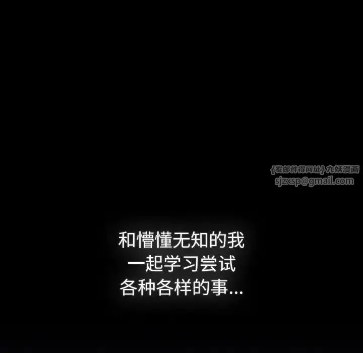 分组换换爱 - 第118話 - page 96
