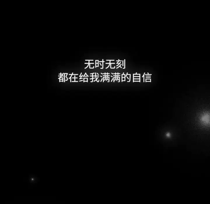 分组换换爱 - 第118話 - page 121