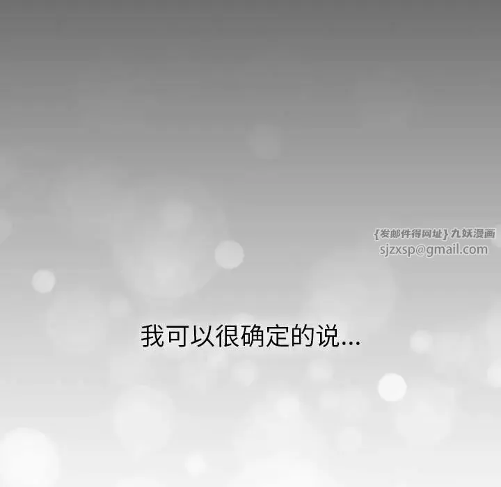 分组换换爱 - 第118話 - page 131