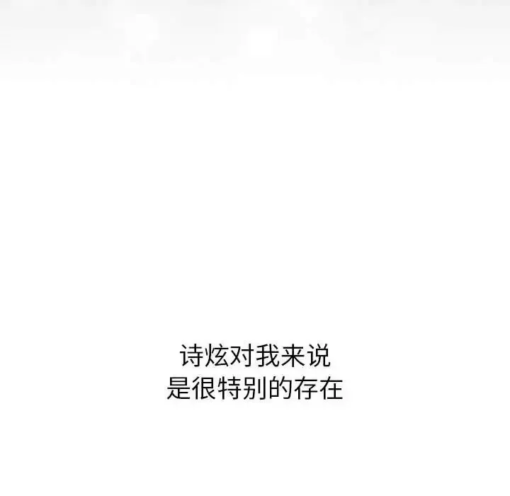 分组换换爱 - 第118話 - page 132