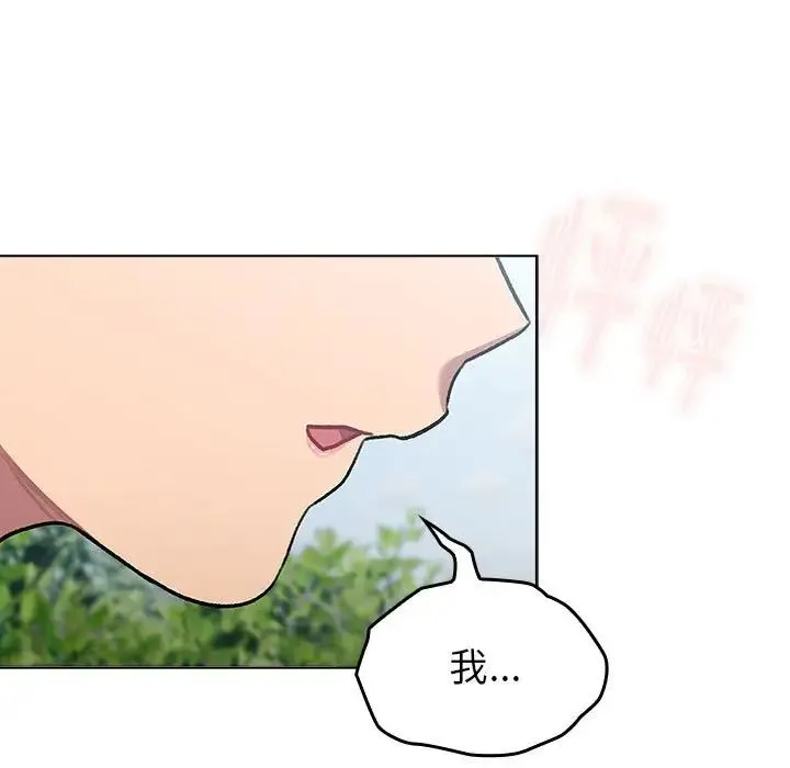 分组换换爱 - 第118話 - page 133