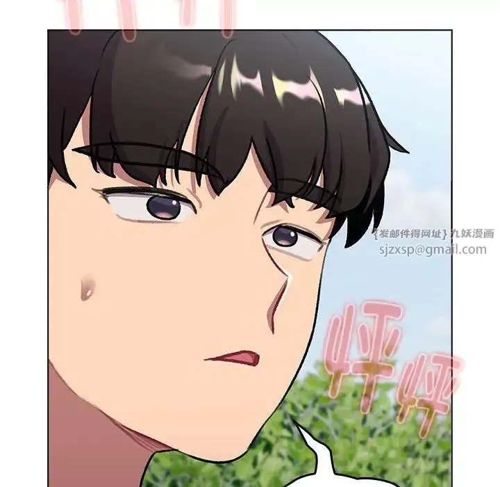 分组换换爱 - 第118話 - page 135