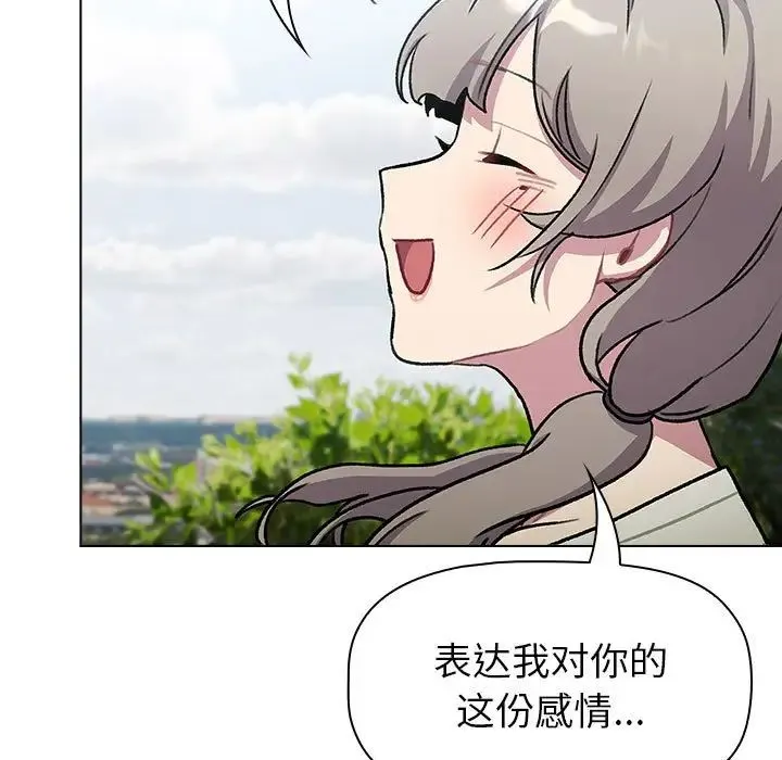 分组换换爱 - 第118話 - page 159