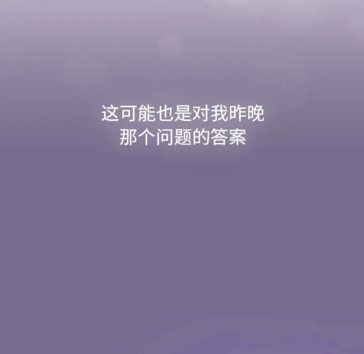 分组换换爱 - 第118話 - page 169