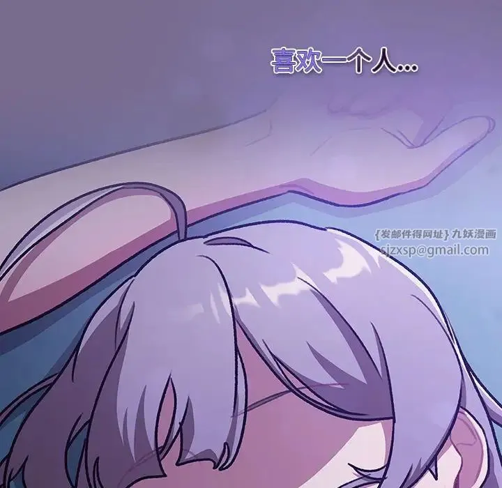 分组换换爱 - 第118話 - page 170