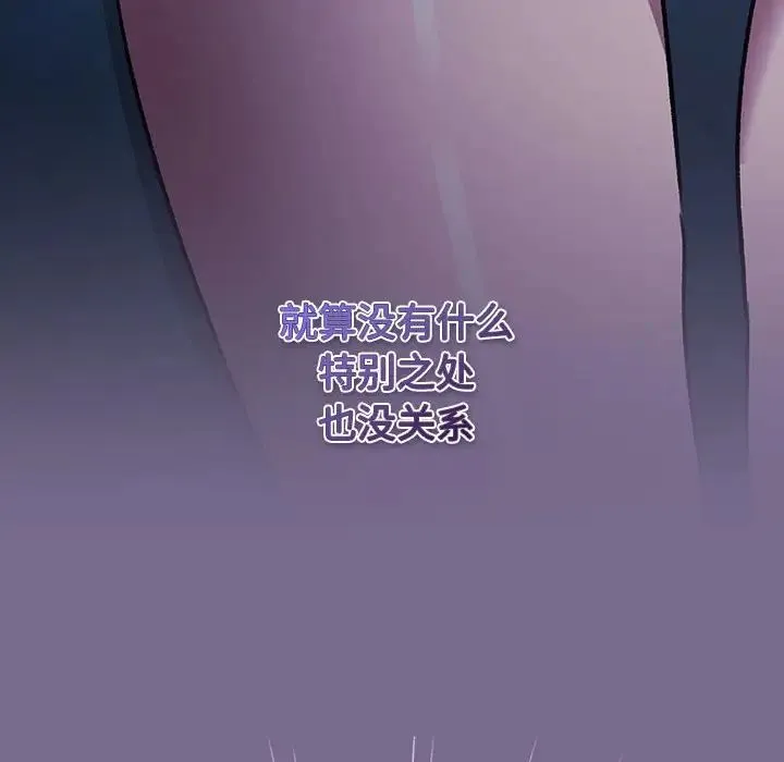 分组换换爱 - 第118話 - page 174