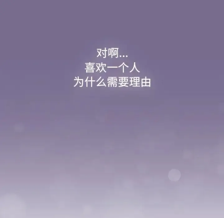 分组换换爱 - 第118話 - page 180