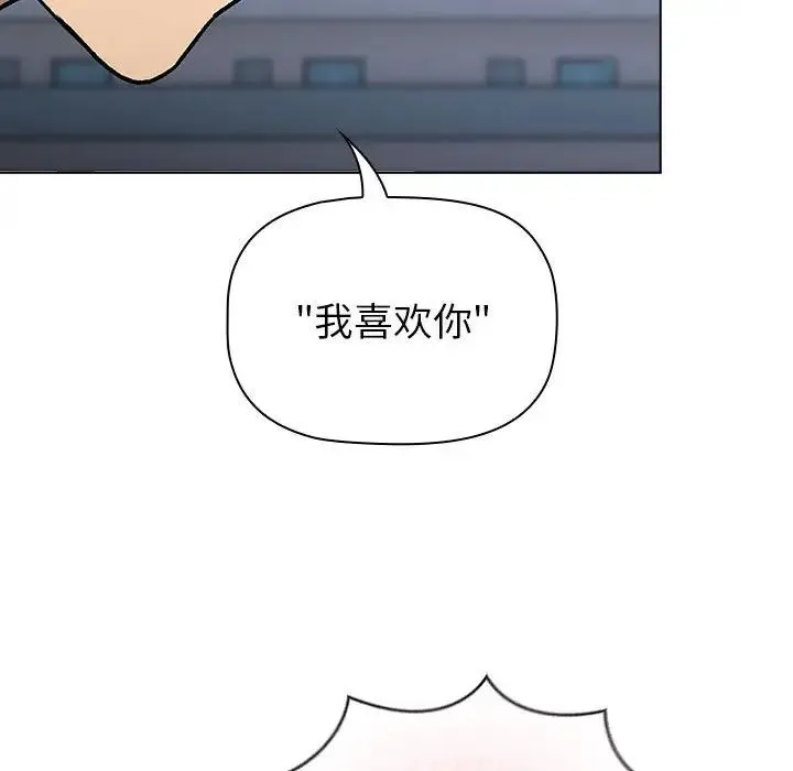 分组换换爱 - 第118話 - page 210