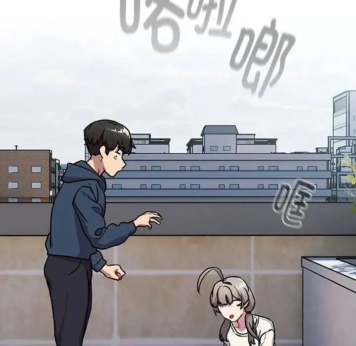 分组换换爱 - 第118話 - page 212