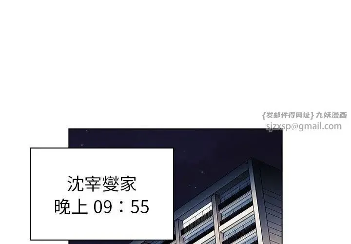 分组换换爱 - 第104話 - page 1