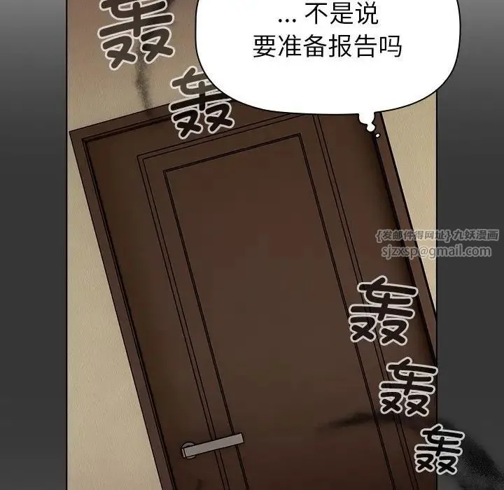 分组换换爱 - 第104話 - page 8