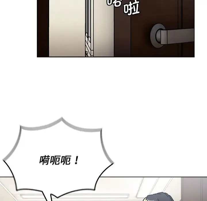 分组换换爱 - 第104話 - page 13