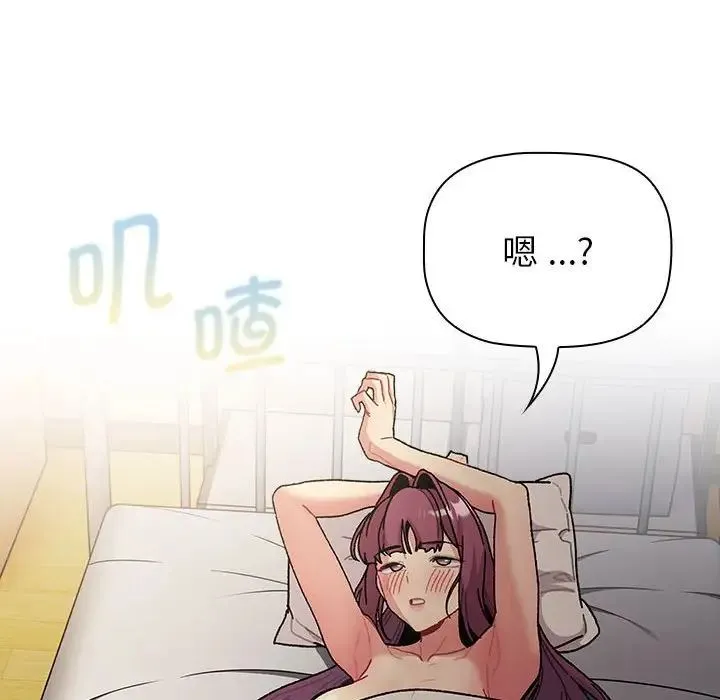 分组换换爱 - 第104話 - page 26